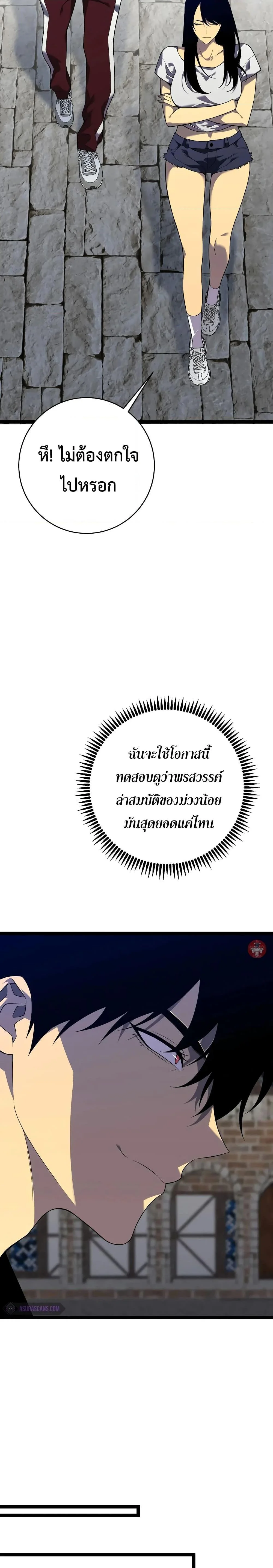 Your Talent is Mine พรสวรรค์นายฉันขอนะ ตอนที่ 87 page 12