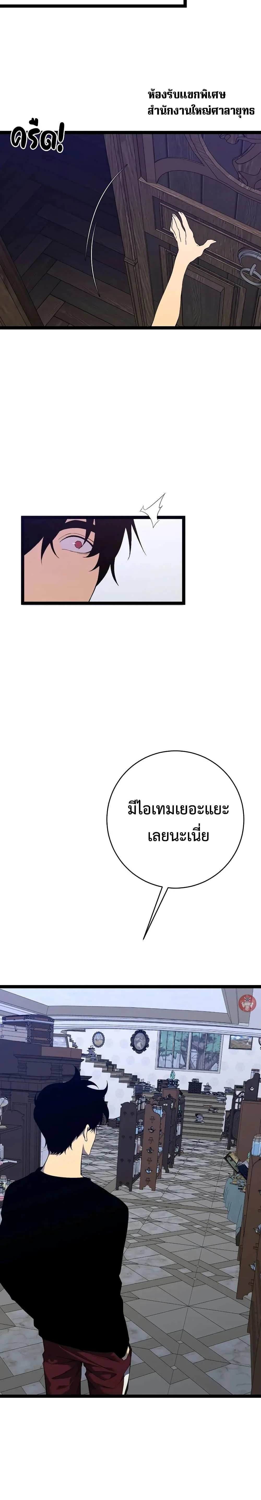 Your Talent is Mine พรสวรรค์นายฉันขอนะ ตอนที่ 87 page 13