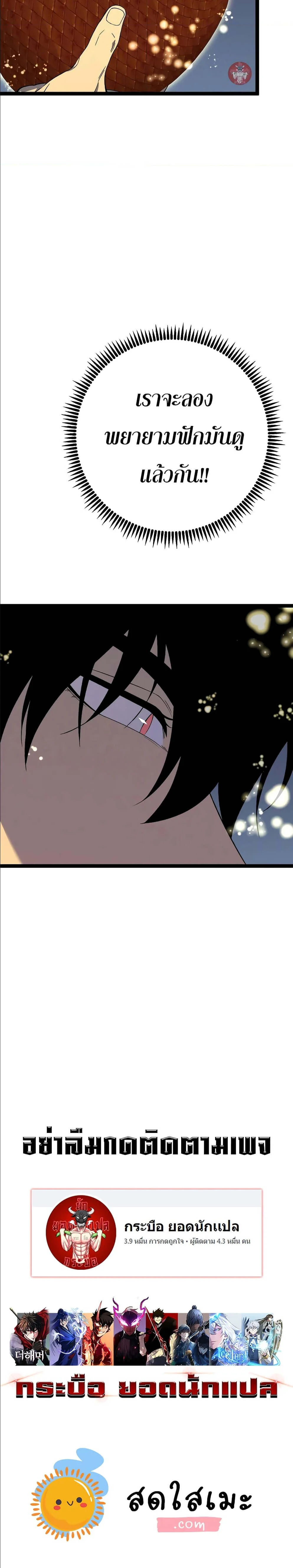 Your Talent is Mine พรสวรรค์นายฉันขอนะ ตอนที่ 88 page 4