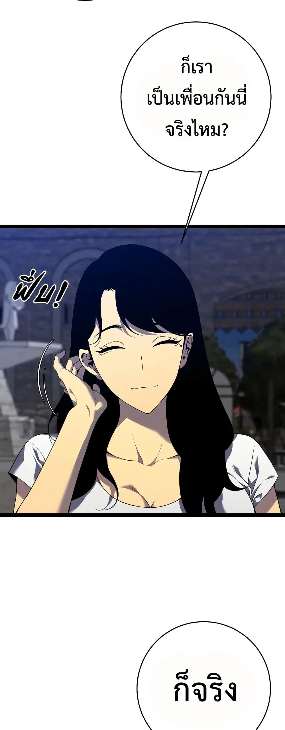 Your Talent is Mine พรสวรรค์นายฉันขอนะ ตอนที่ 89 page 4