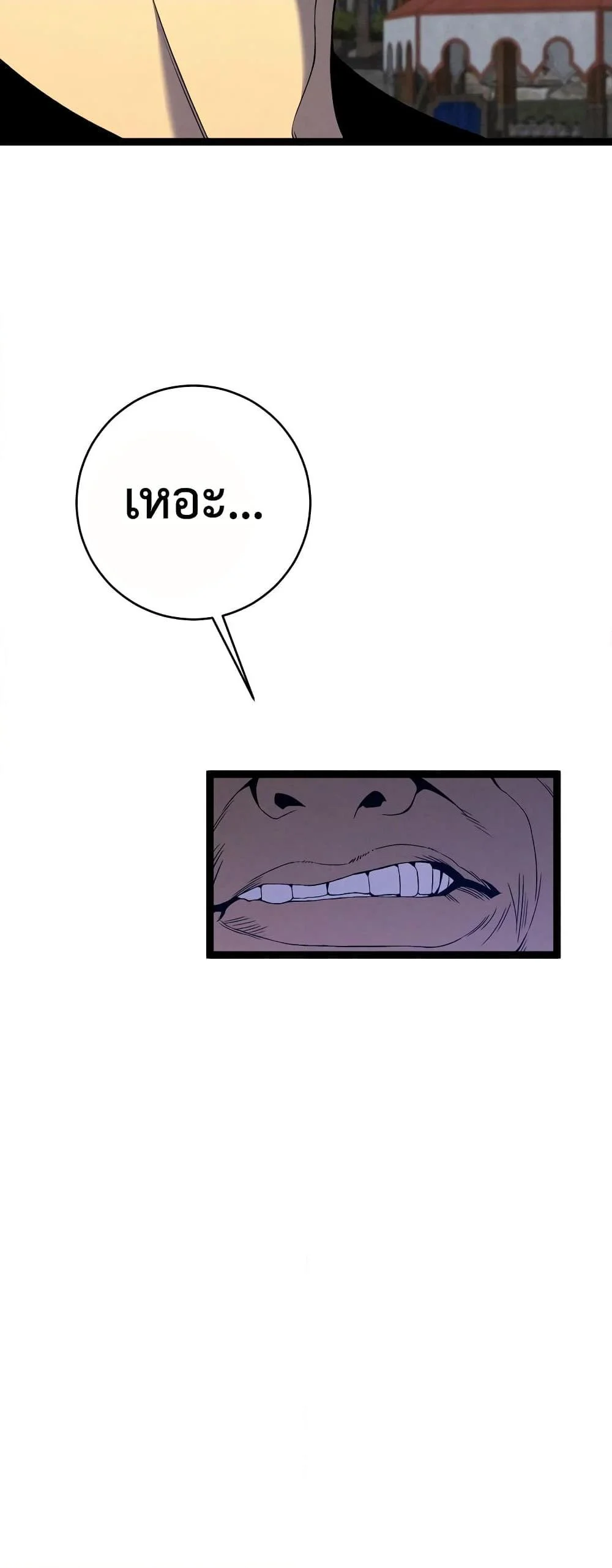 Your Talent is Mine พรสวรรค์นายฉันขอนะ ตอนที่ 89 page 6