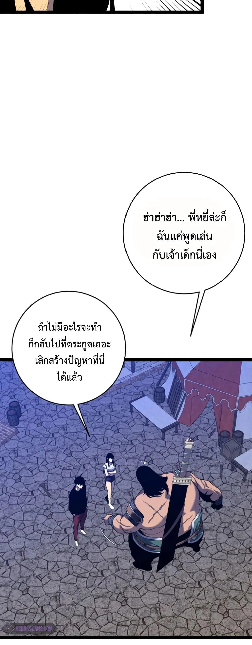 Your Talent is Mine พรสวรรค์นายฉันขอนะ ตอนที่ 89 page 10
