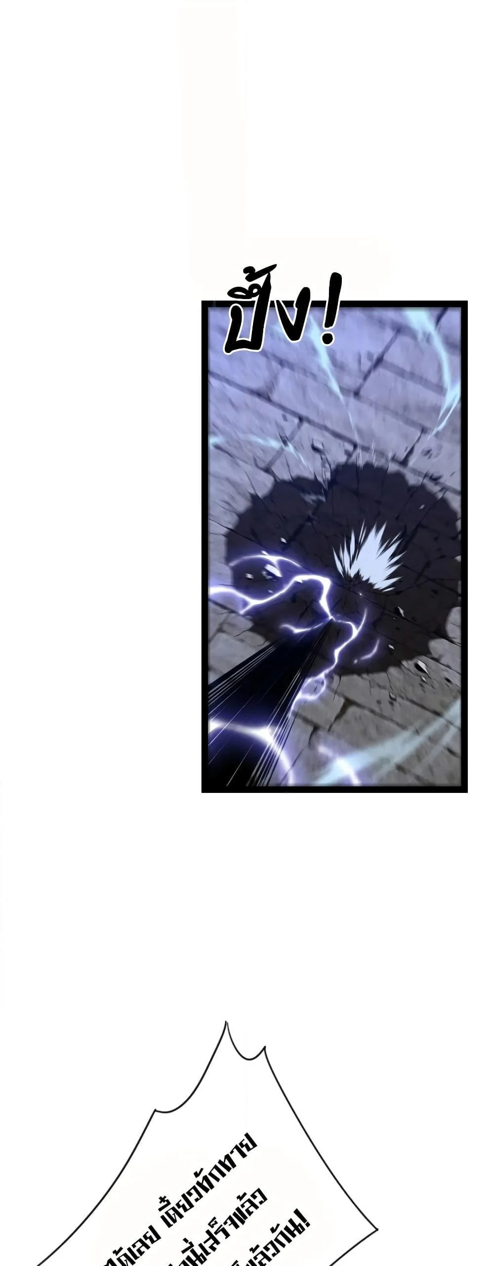 Your Talent is Mine พรสวรรค์นายฉันขอนะ ตอนที่ 89 page 11