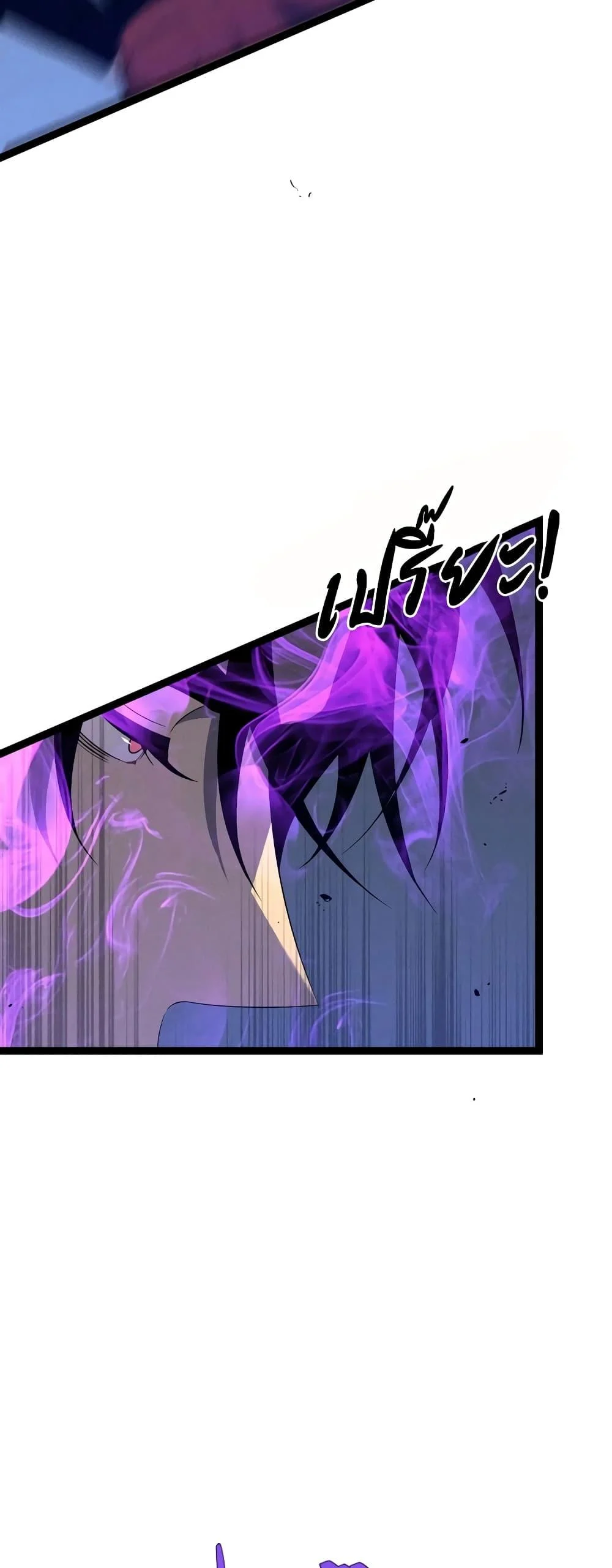 Your Talent is Mine พรสวรรค์นายฉันขอนะ ตอนที่ 89 page 13