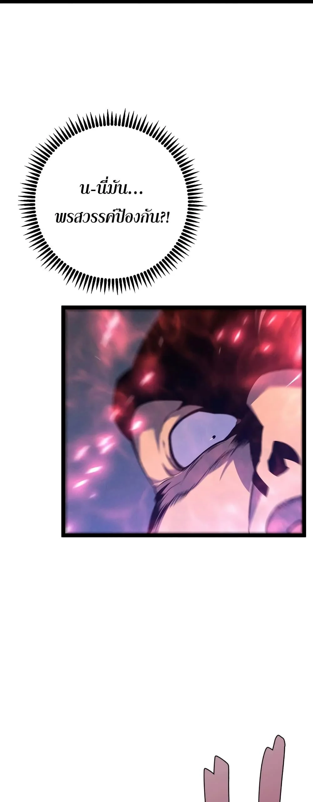 Your Talent is Mine พรสวรรค์นายฉันขอนะ ตอนที่ 89 page 15