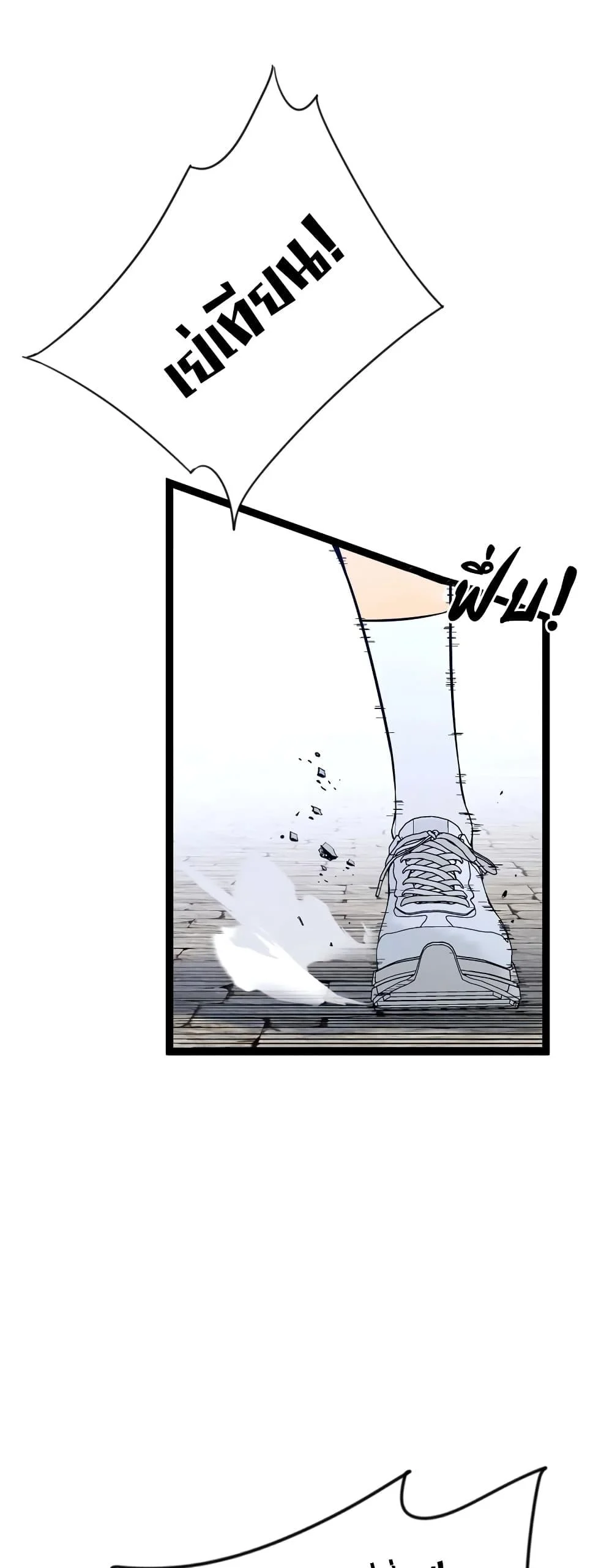 Your Talent is Mine พรสวรรค์นายฉันขอนะ ตอนที่ 89 page 20