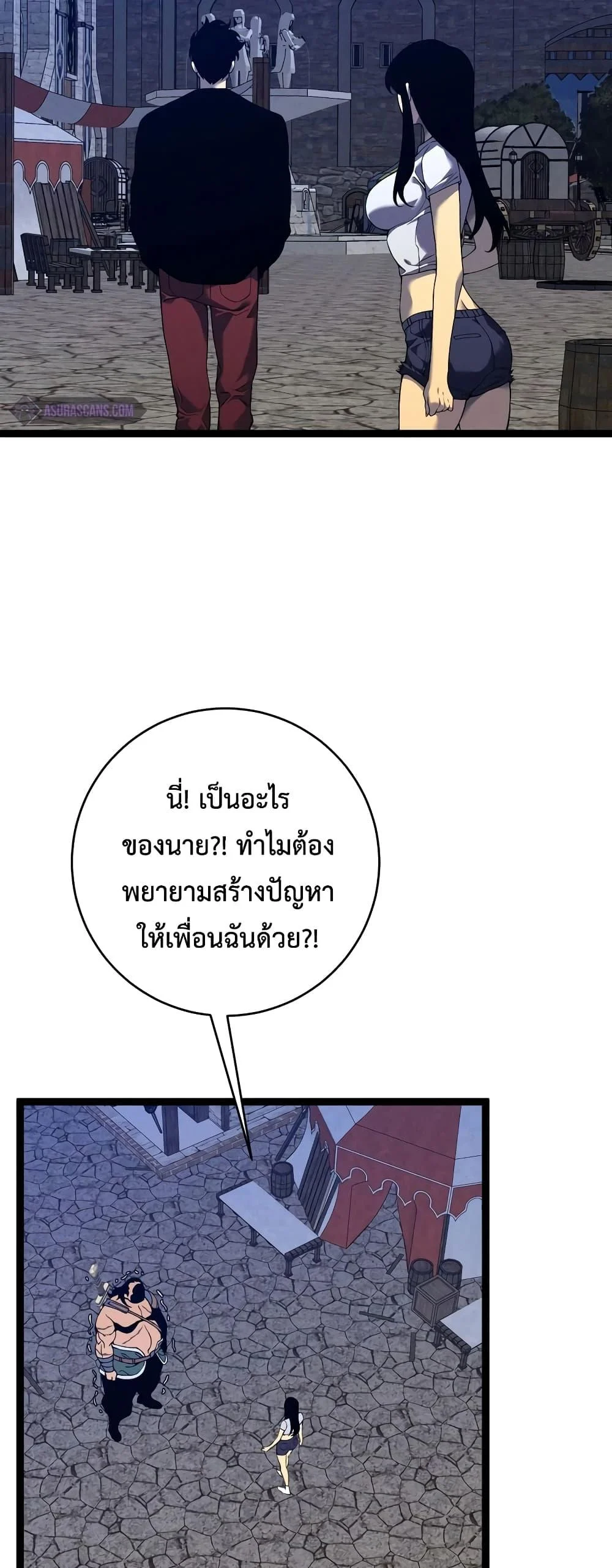 Your Talent is Mine พรสวรรค์นายฉันขอนะ ตอนที่ 89 page 24