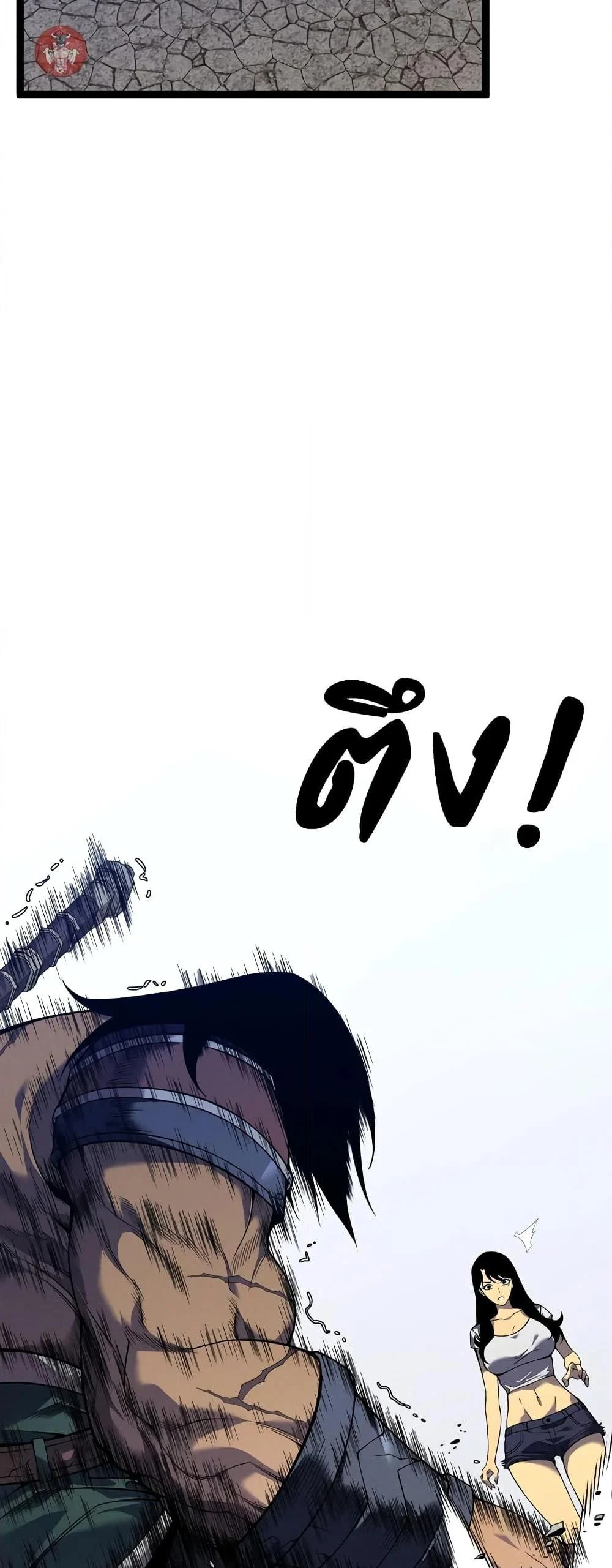 Your Talent is Mine พรสวรรค์นายฉันขอนะ ตอนที่ 89 page 25