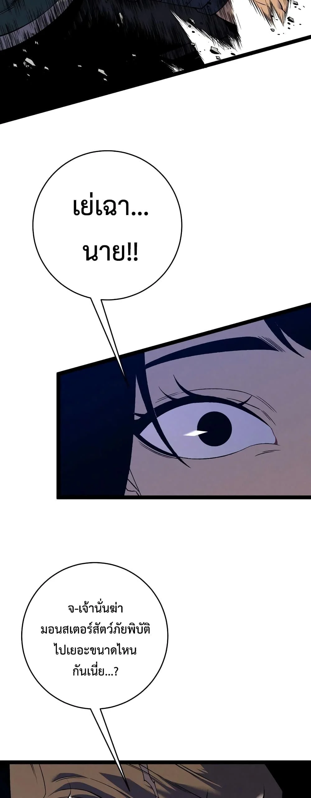 Your Talent is Mine พรสวรรค์นายฉันขอนะ ตอนที่ 89 page 26