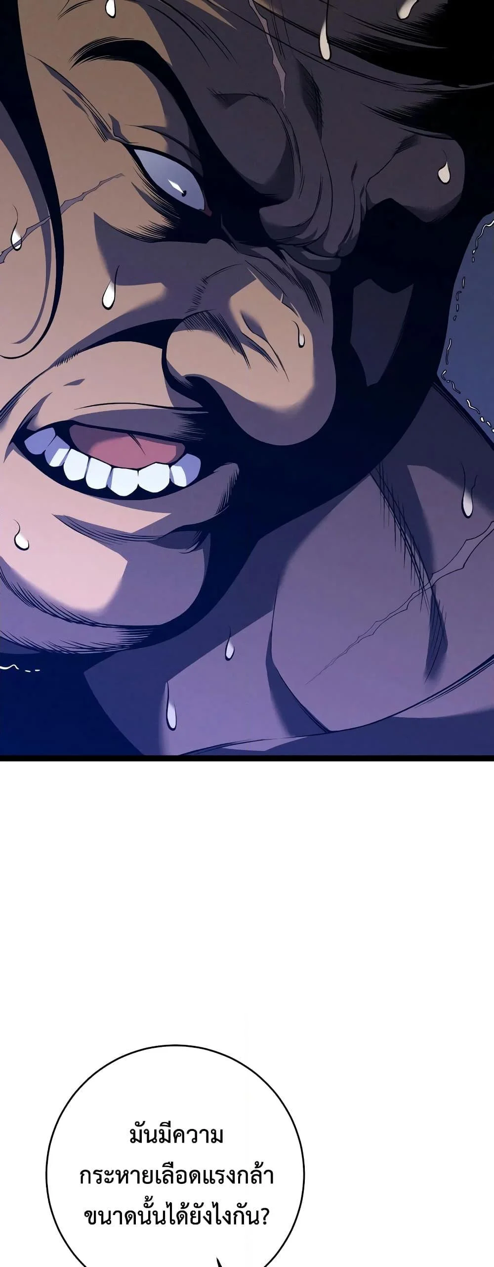 Your Talent is Mine พรสวรรค์นายฉันขอนะ ตอนที่ 89 page 27