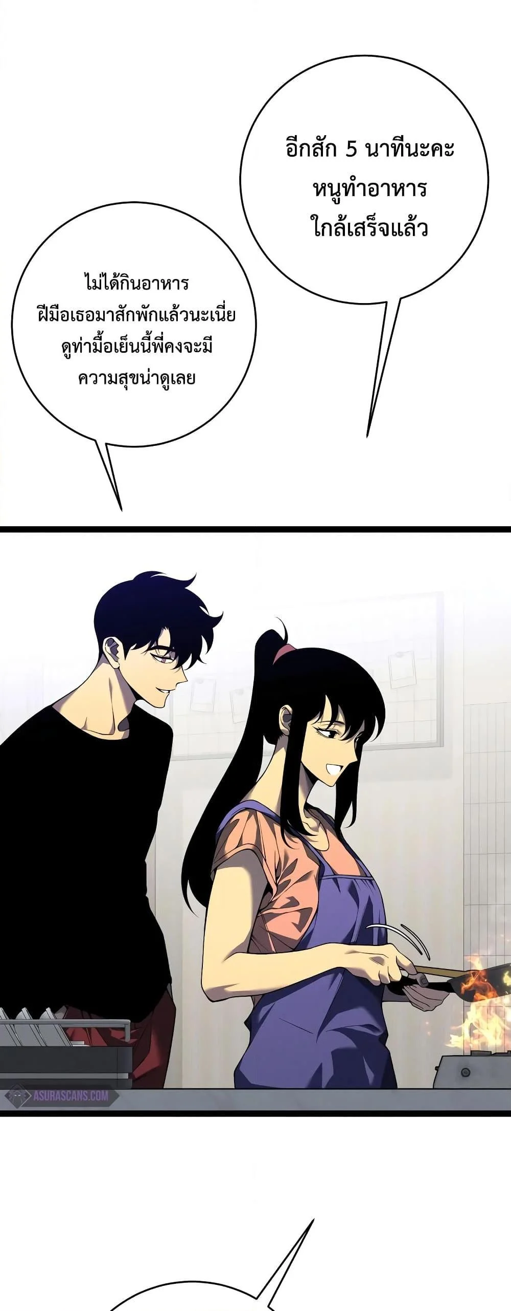 Your Talent is Mine พรสวรรค์นายฉันขอนะ ตอนที่ 89 page 32