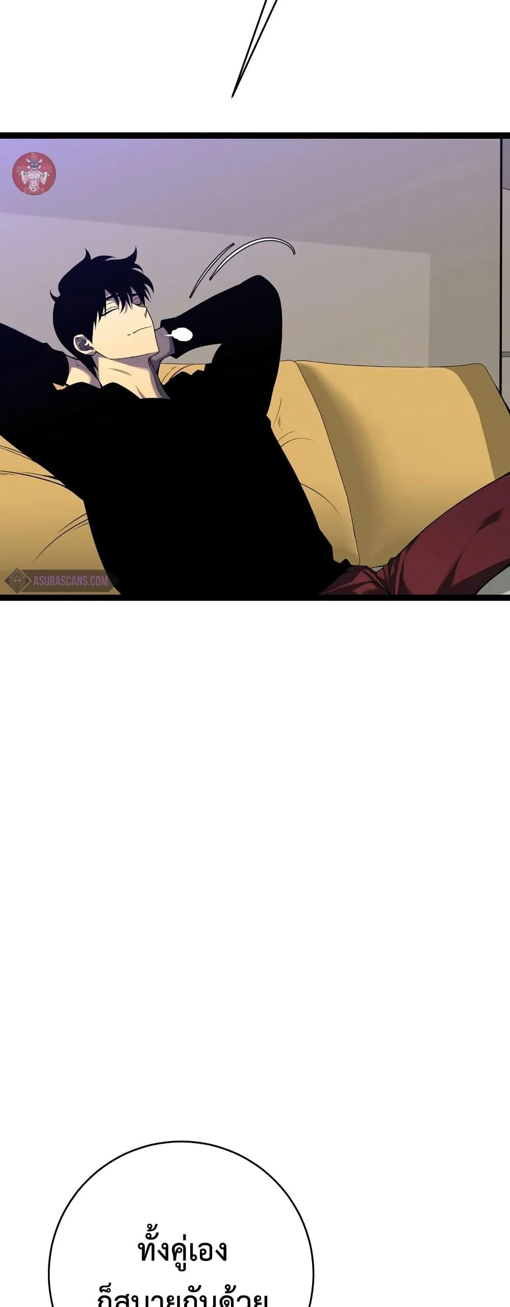 Your Talent is Mine พรสวรรค์นายฉันขอนะ ตอนที่ 89 page 34