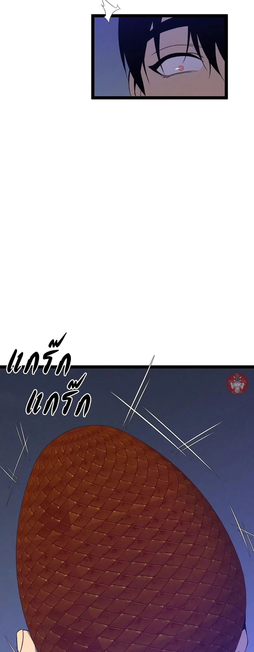 Your Talent is Mine พรสวรรค์นายฉันขอนะ ตอนที่ 89 page 38