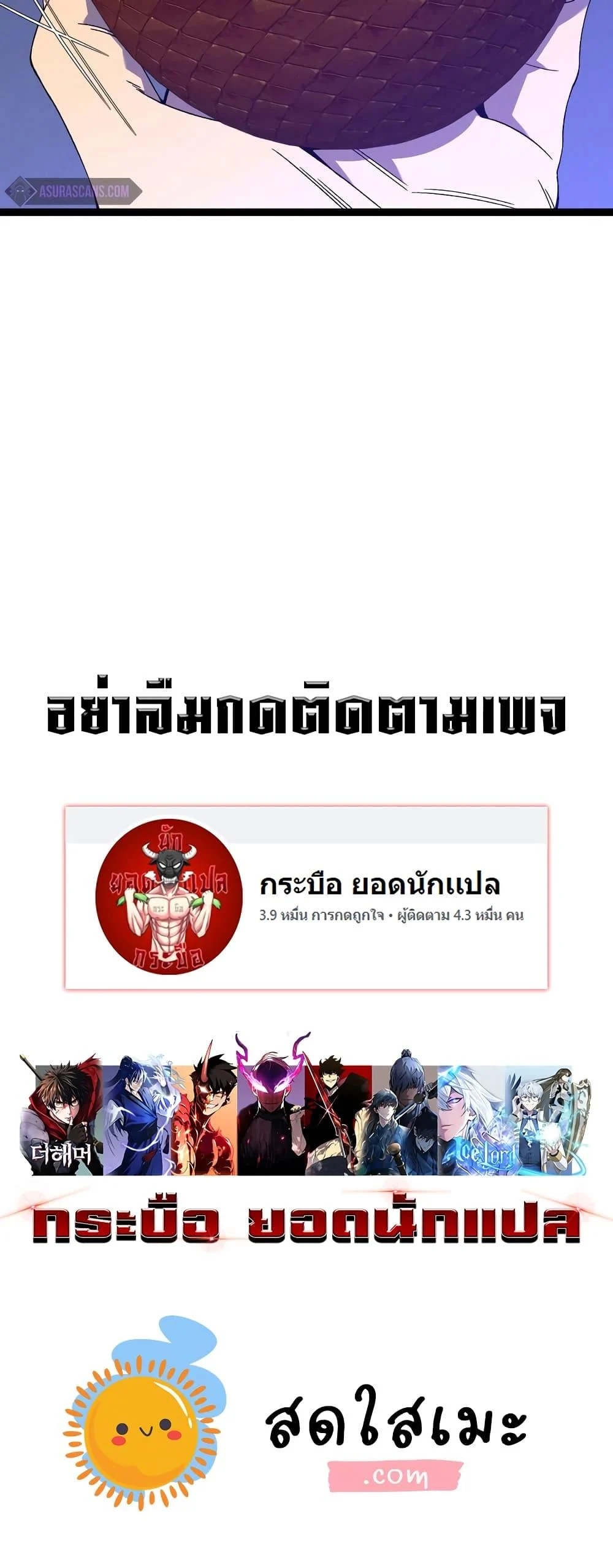 Your Talent is Mine พรสวรรค์นายฉันขอนะ ตอนที่ 89 page 39