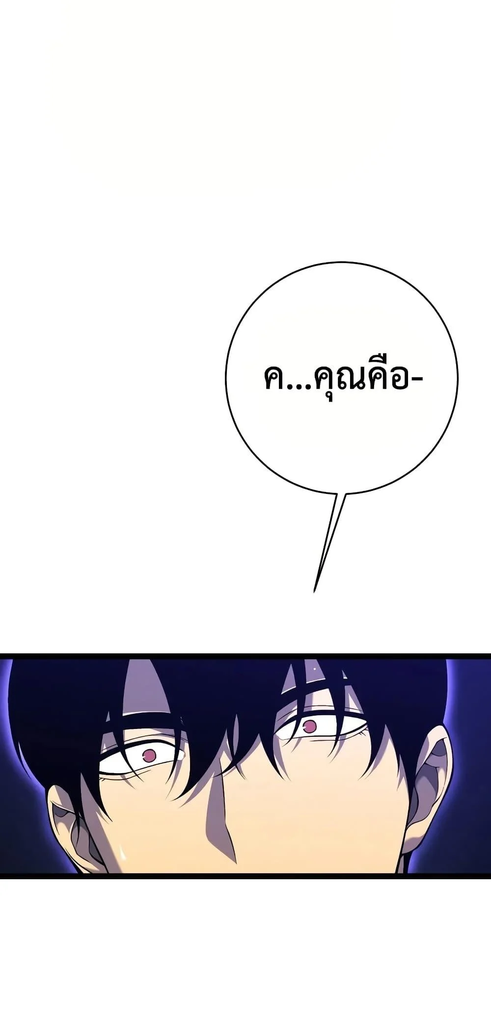 Your Talent is Mine พรสวรรค์นายฉันขอนะ ตอนที่ 90 page 1