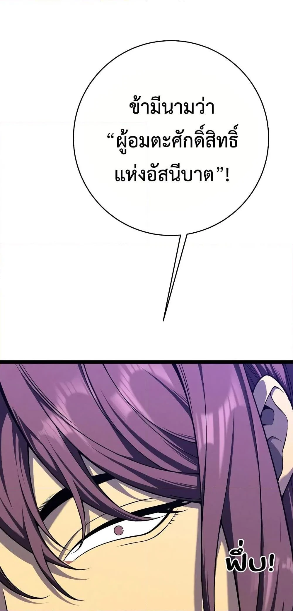 Your Talent is Mine พรสวรรค์นายฉันขอนะ ตอนที่ 90 page 5