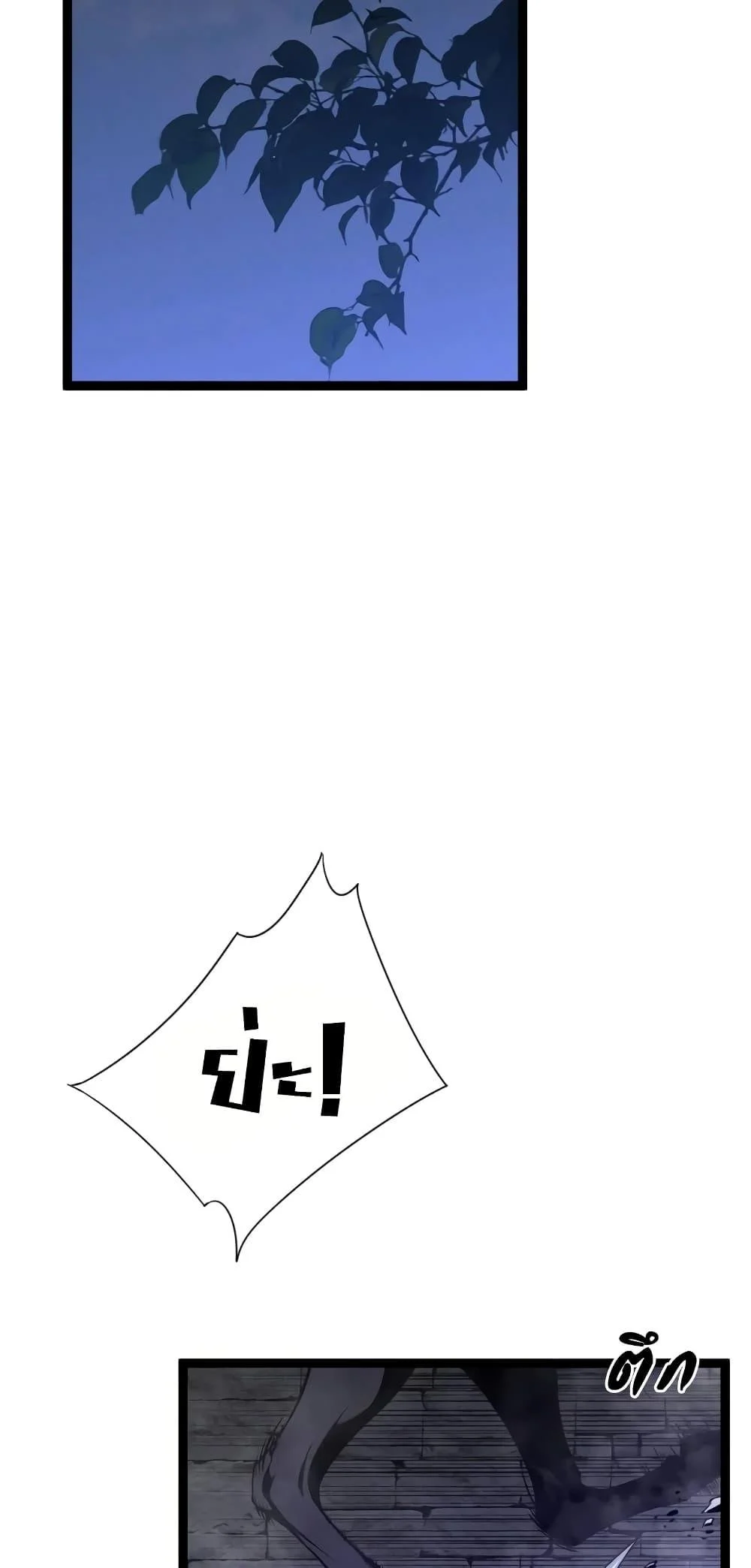 Your Talent is Mine พรสวรรค์นายฉันขอนะ ตอนที่ 90 page 7