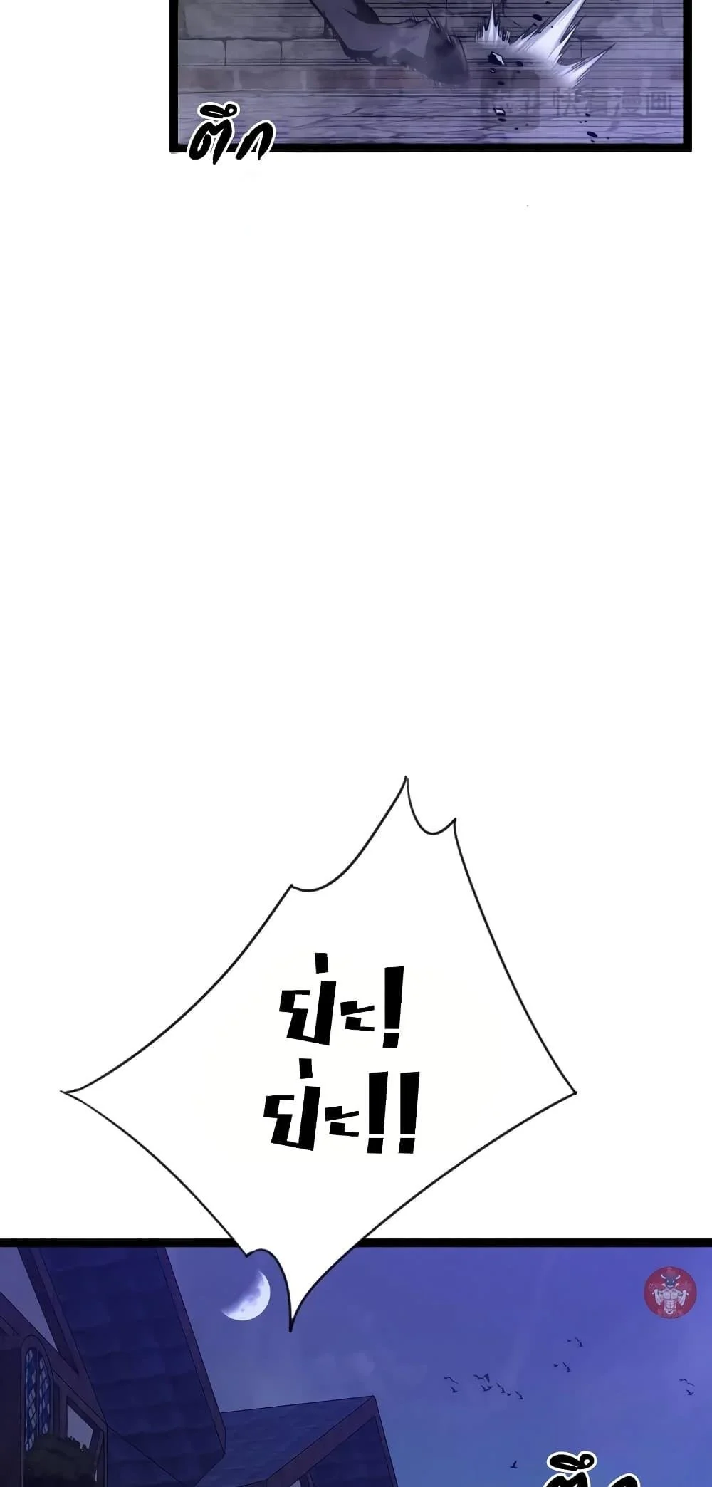 Your Talent is Mine พรสวรรค์นายฉันขอนะ ตอนที่ 90 page 8