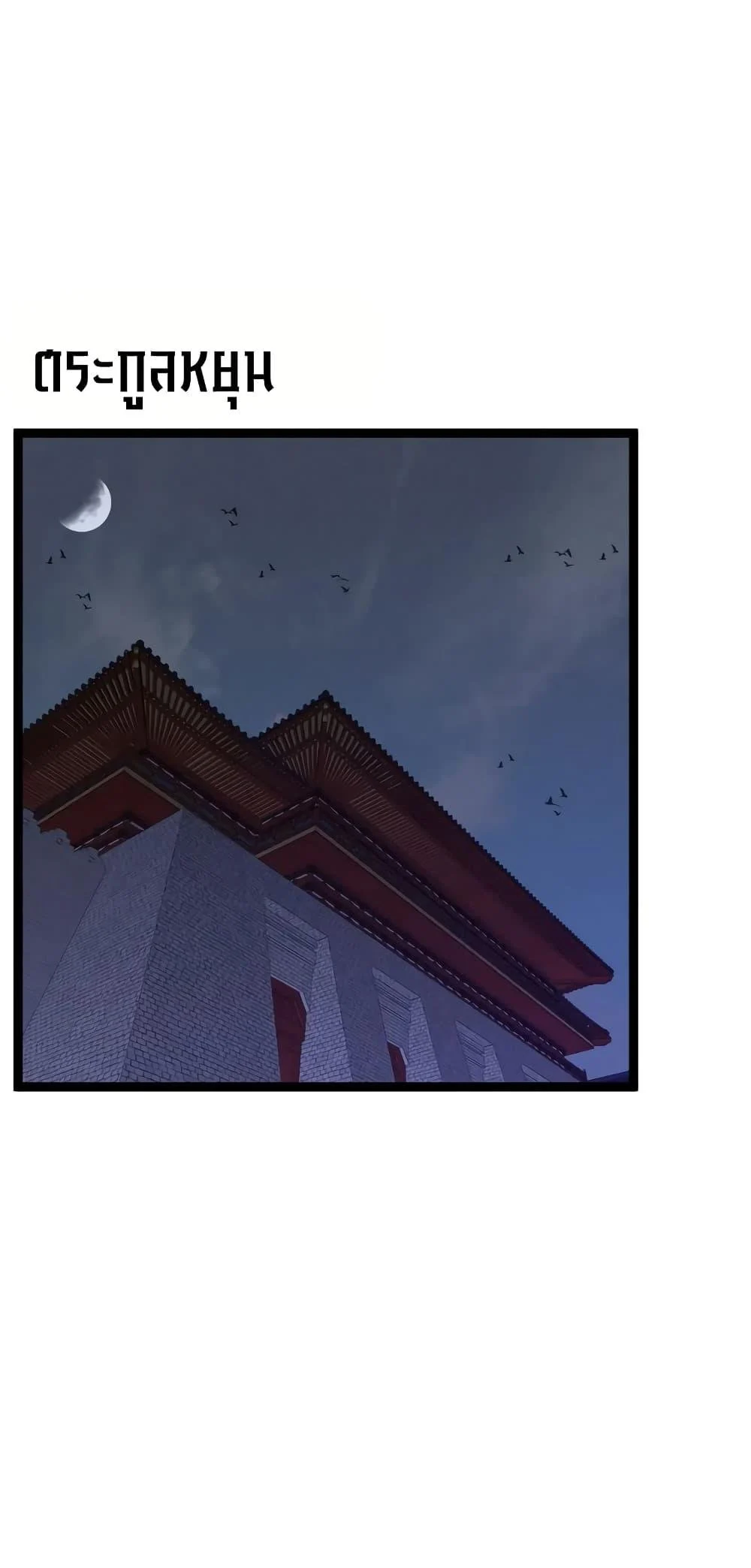 Your Talent is Mine พรสวรรค์นายฉันขอนะ ตอนที่ 90 page 10