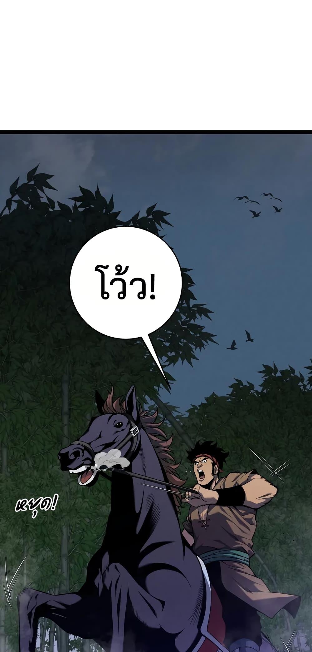 Your Talent is Mine พรสวรรค์นายฉันขอนะ ตอนที่ 90 page 11