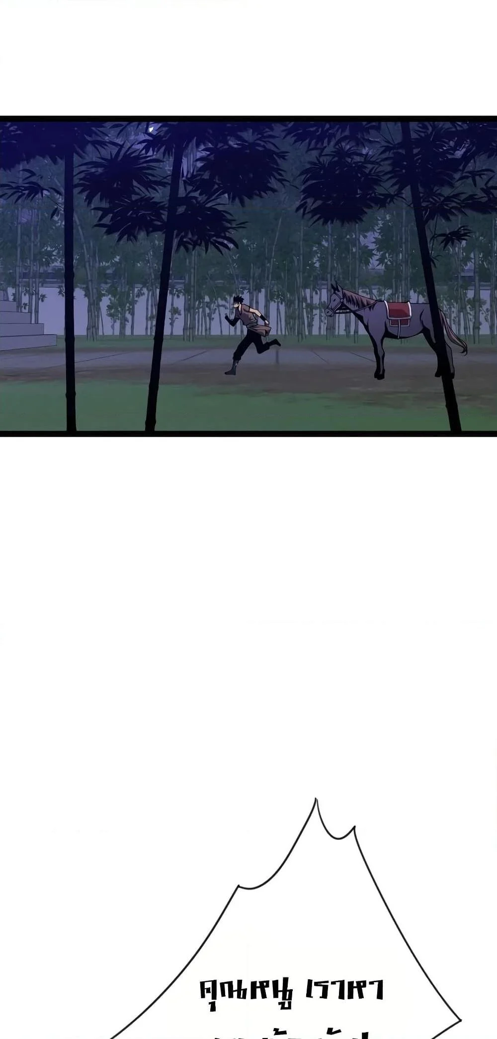 Your Talent is Mine พรสวรรค์นายฉันขอนะ ตอนที่ 90 page 13