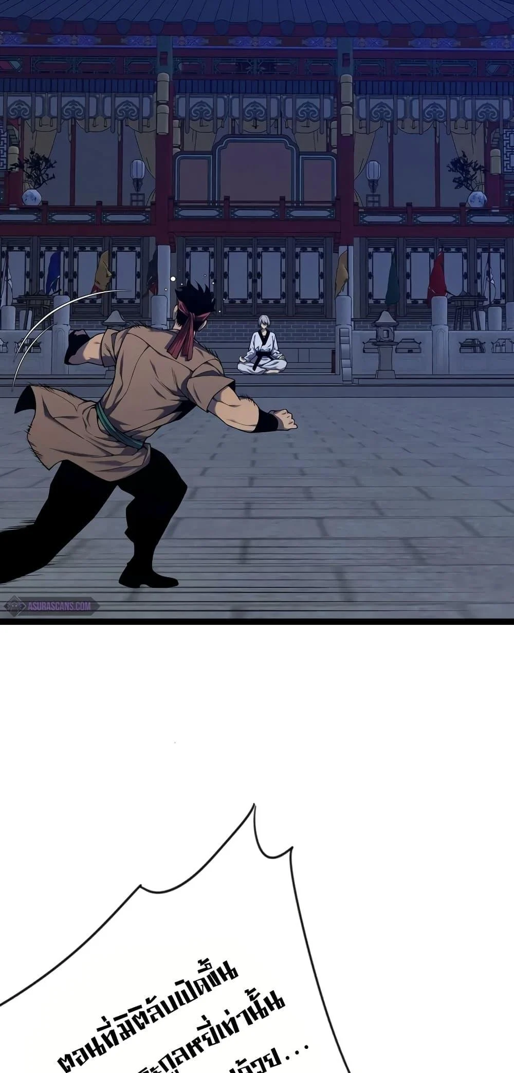 Your Talent is Mine พรสวรรค์นายฉันขอนะ ตอนที่ 90 page 15