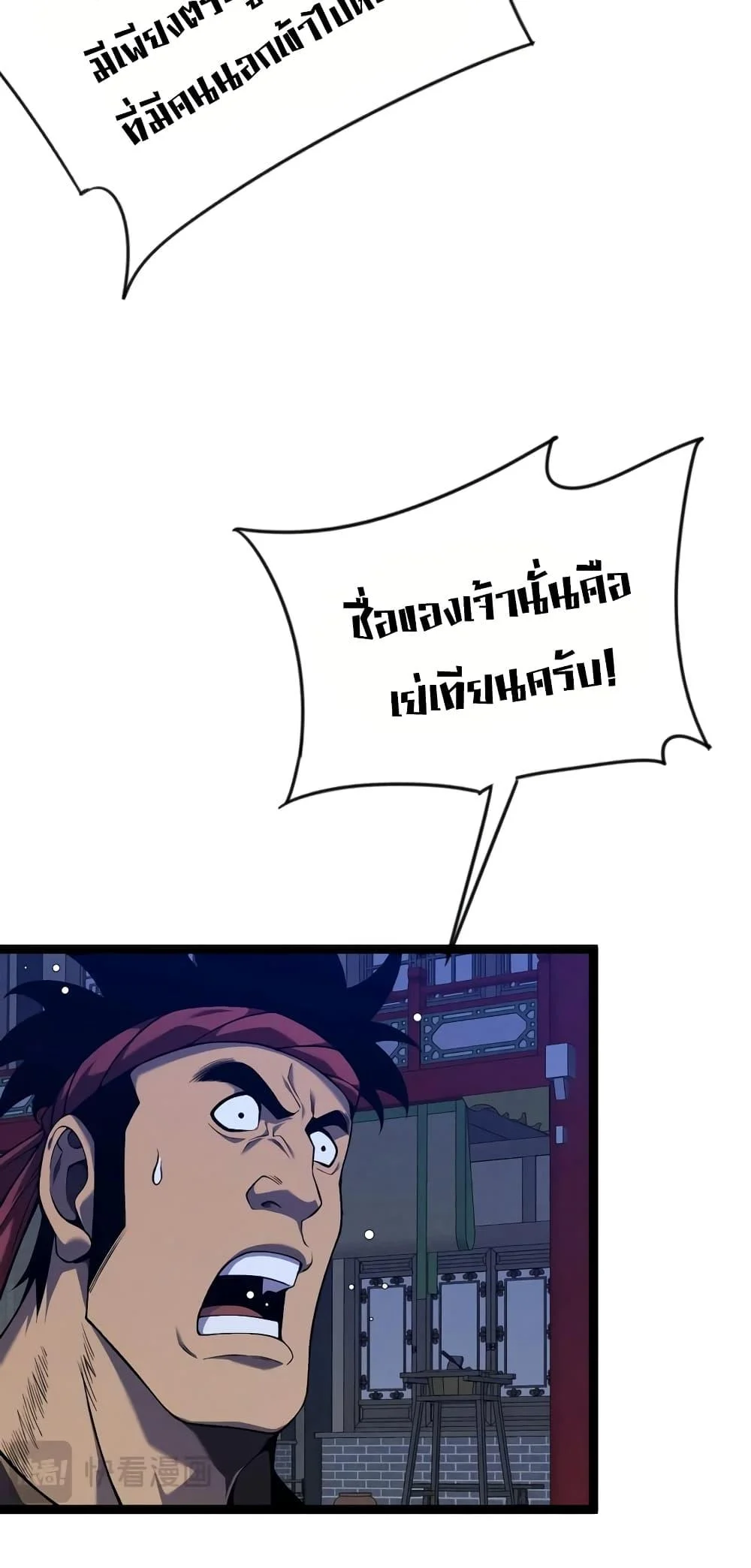 Your Talent is Mine พรสวรรค์นายฉันขอนะ ตอนที่ 90 page 16