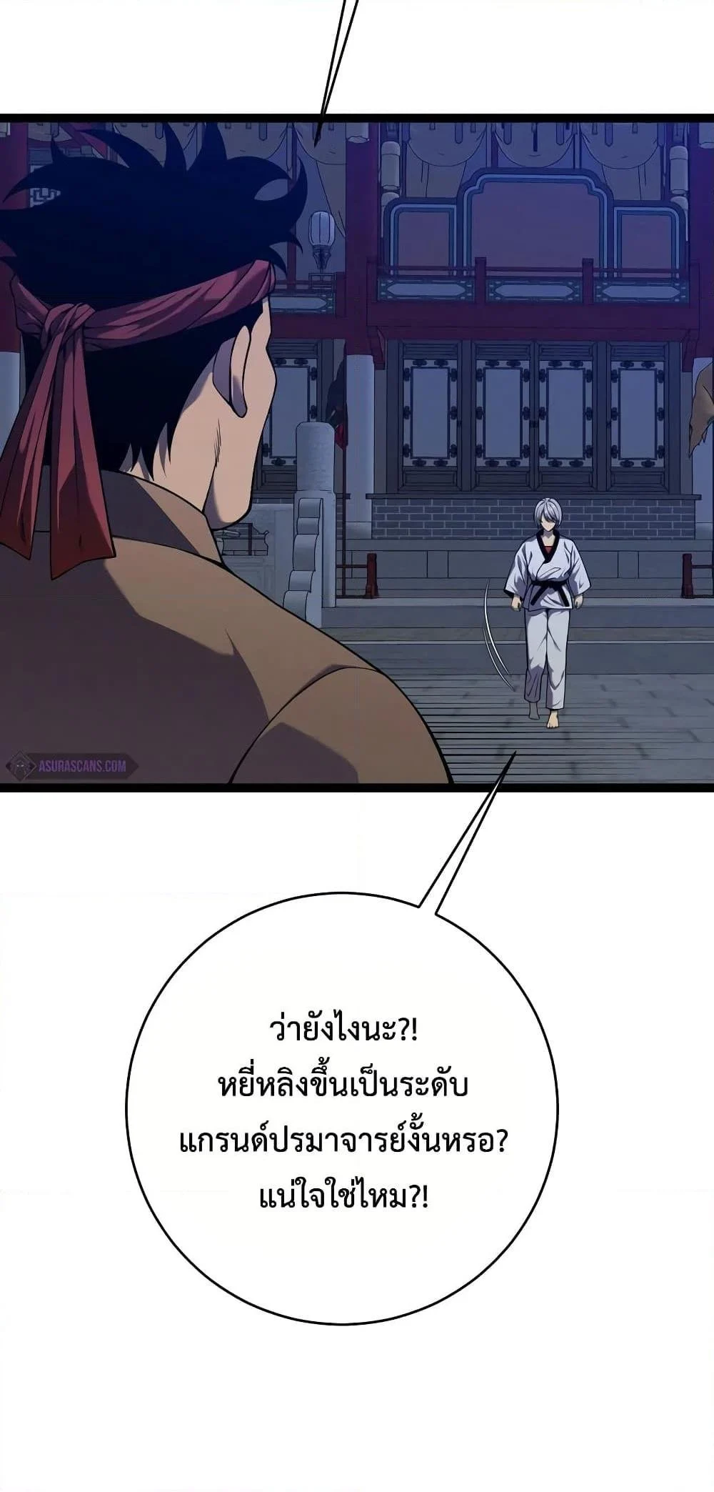 Your Talent is Mine พรสวรรค์นายฉันขอนะ ตอนที่ 90 page 21