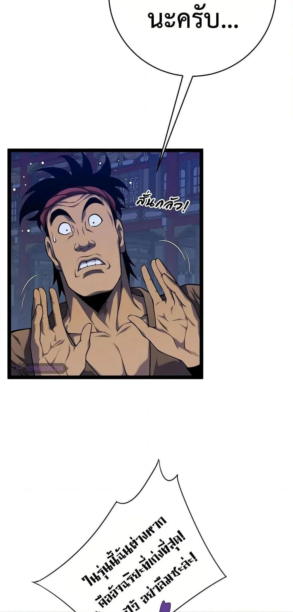 Your Talent is Mine พรสวรรค์นายฉันขอนะ ตอนที่ 90 page 25