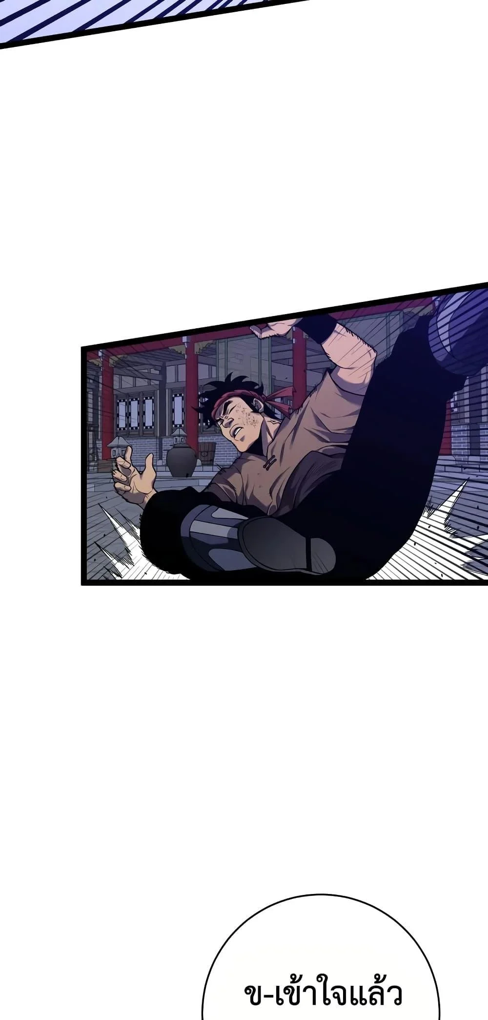 Your Talent is Mine พรสวรรค์นายฉันขอนะ ตอนที่ 90 page 27