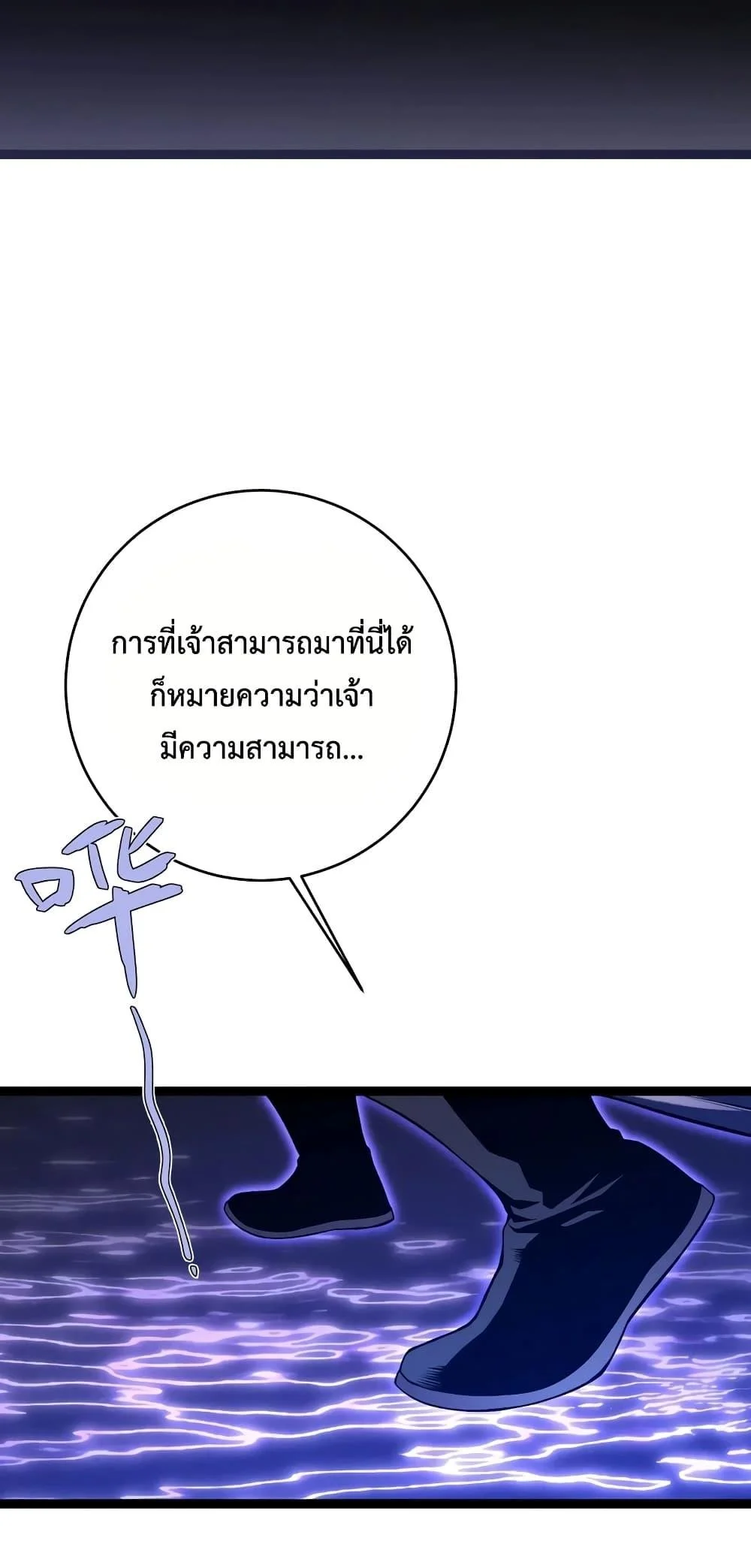 Your Talent is Mine พรสวรรค์นายฉันขอนะ ตอนที่ 90 page 32