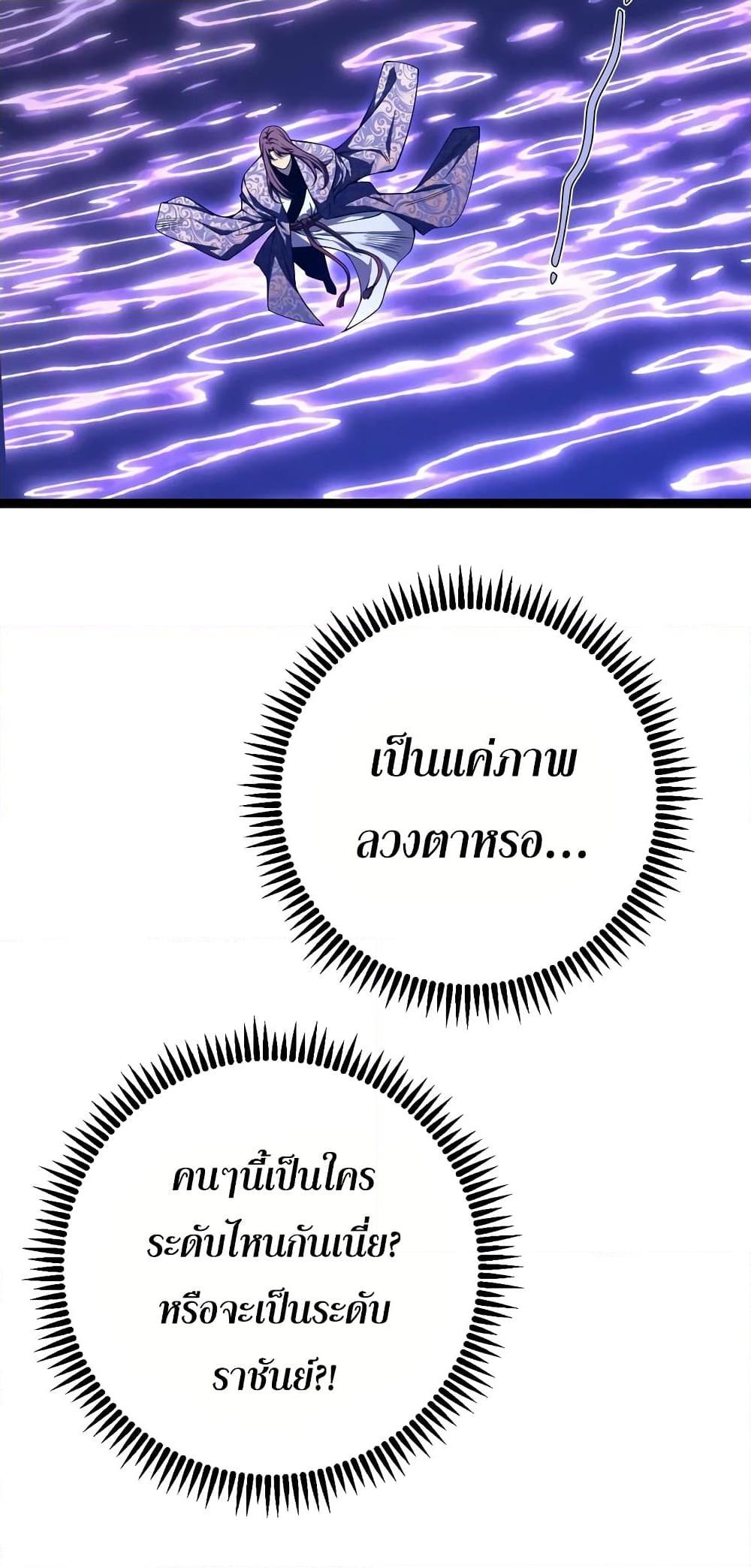 Your Talent is Mine พรสวรรค์นายฉันขอนะ ตอนที่ 90 page 34