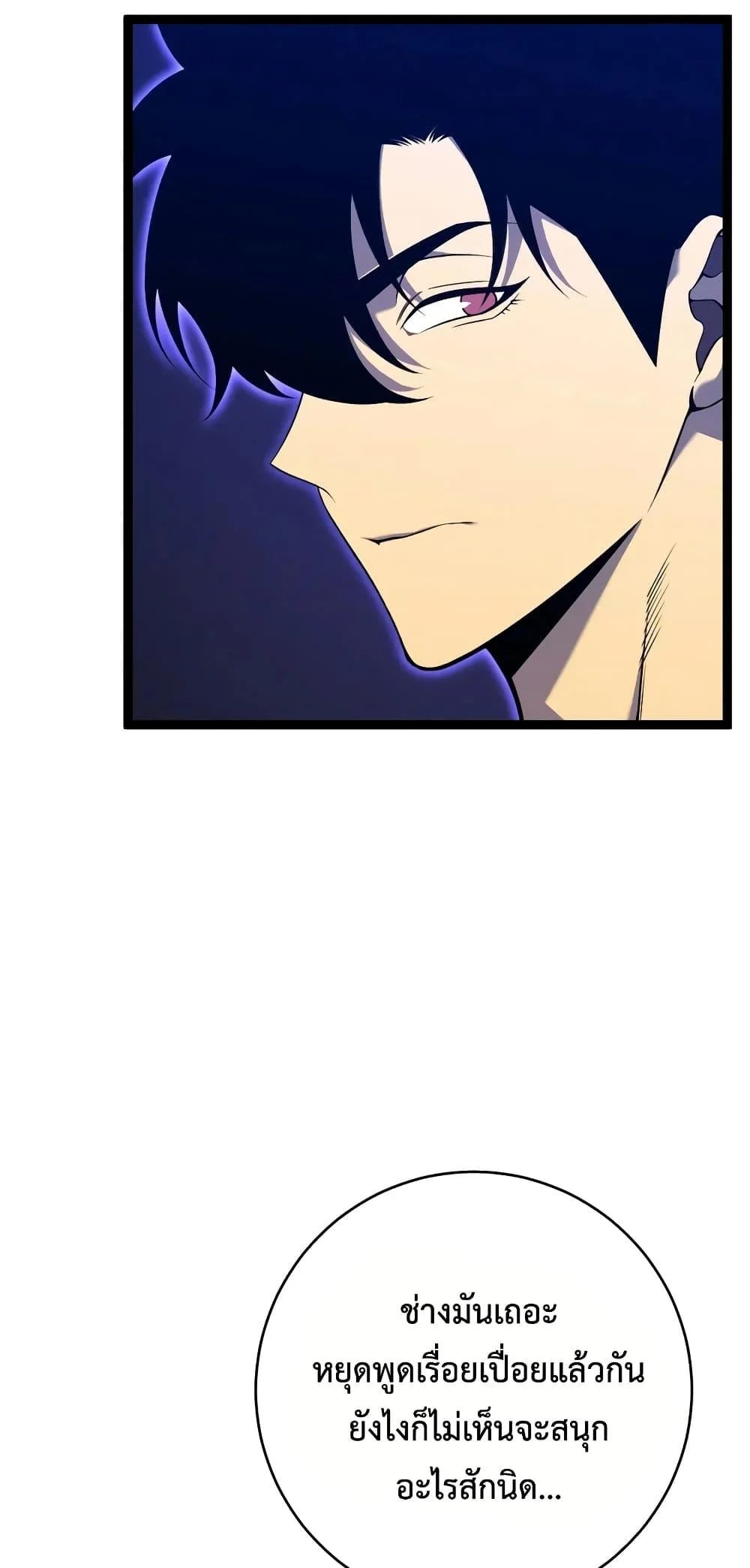 Your Talent is Mine พรสวรรค์นายฉันขอนะ ตอนที่ 90 page 35