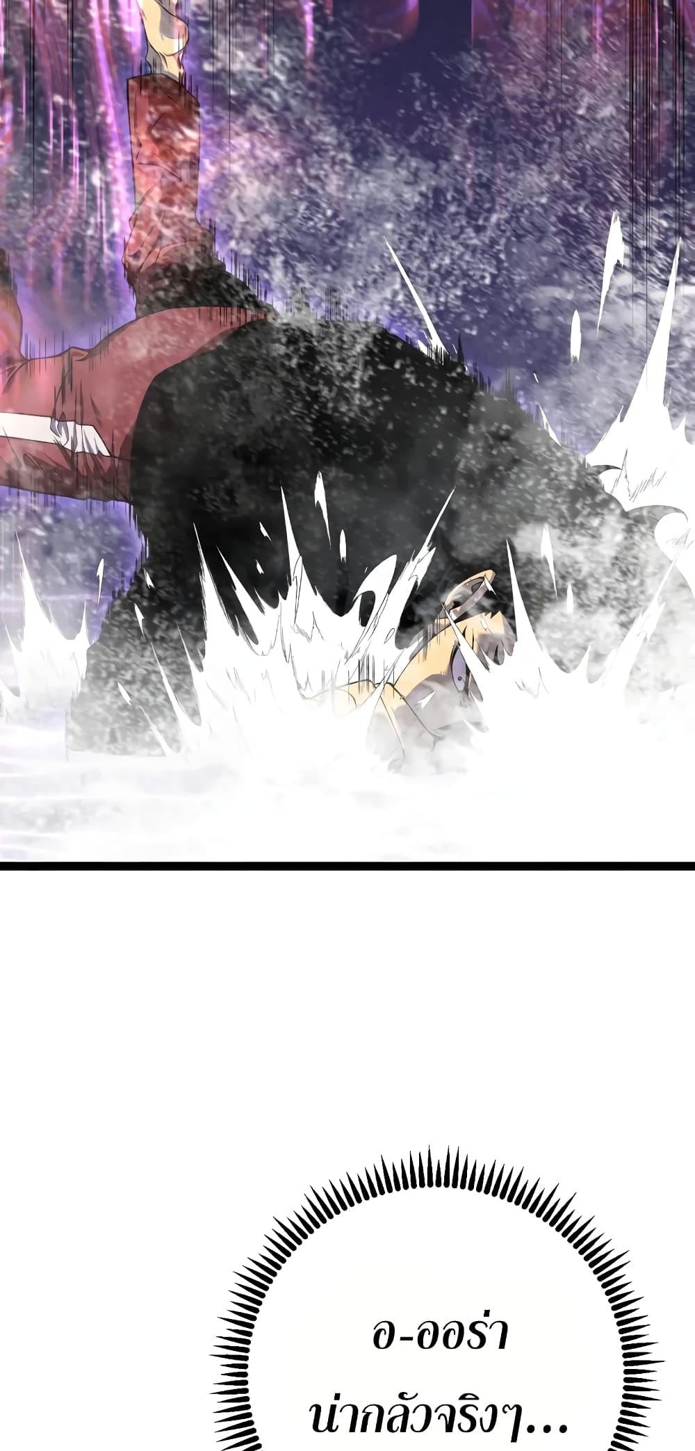 Your Talent is Mine พรสวรรค์นายฉันขอนะ ตอนที่ 90 page 39