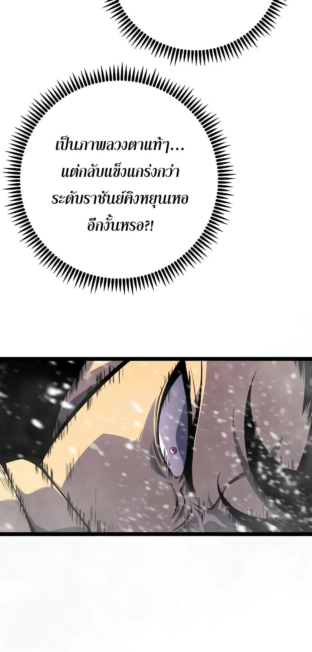 Your Talent is Mine พรสวรรค์นายฉันขอนะ ตอนที่ 90 page 40