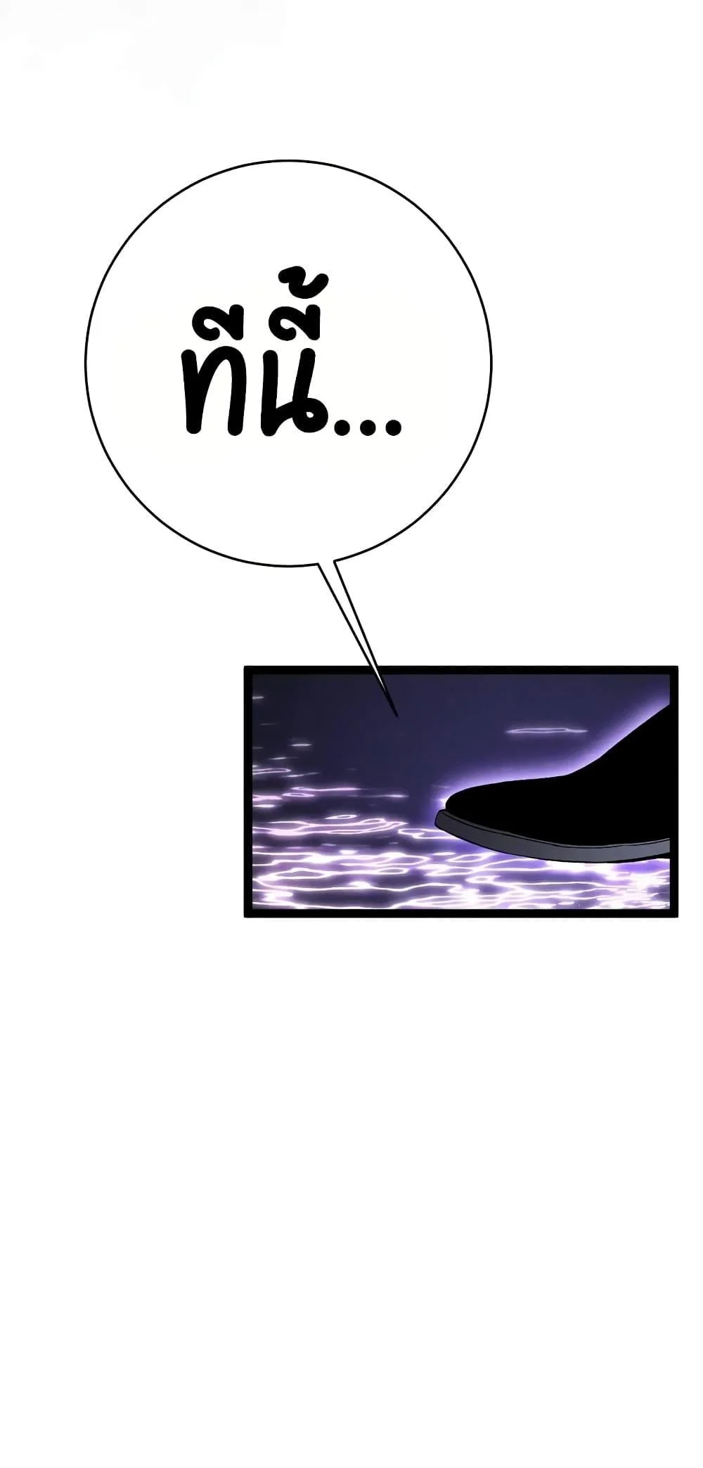 Your Talent is Mine พรสวรรค์นายฉันขอนะ ตอนที่ 90 page 41