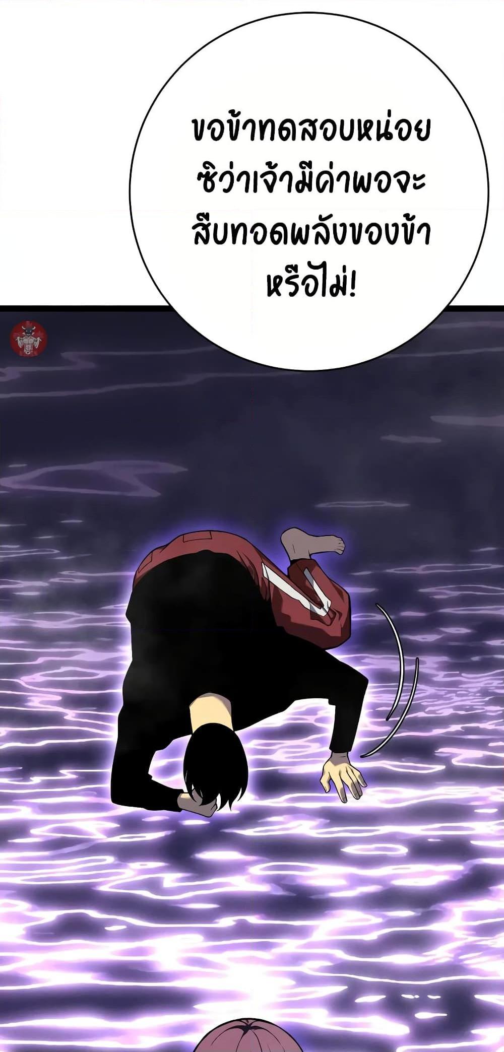 Your Talent is Mine พรสวรรค์นายฉันขอนะ ตอนที่ 90 page 42