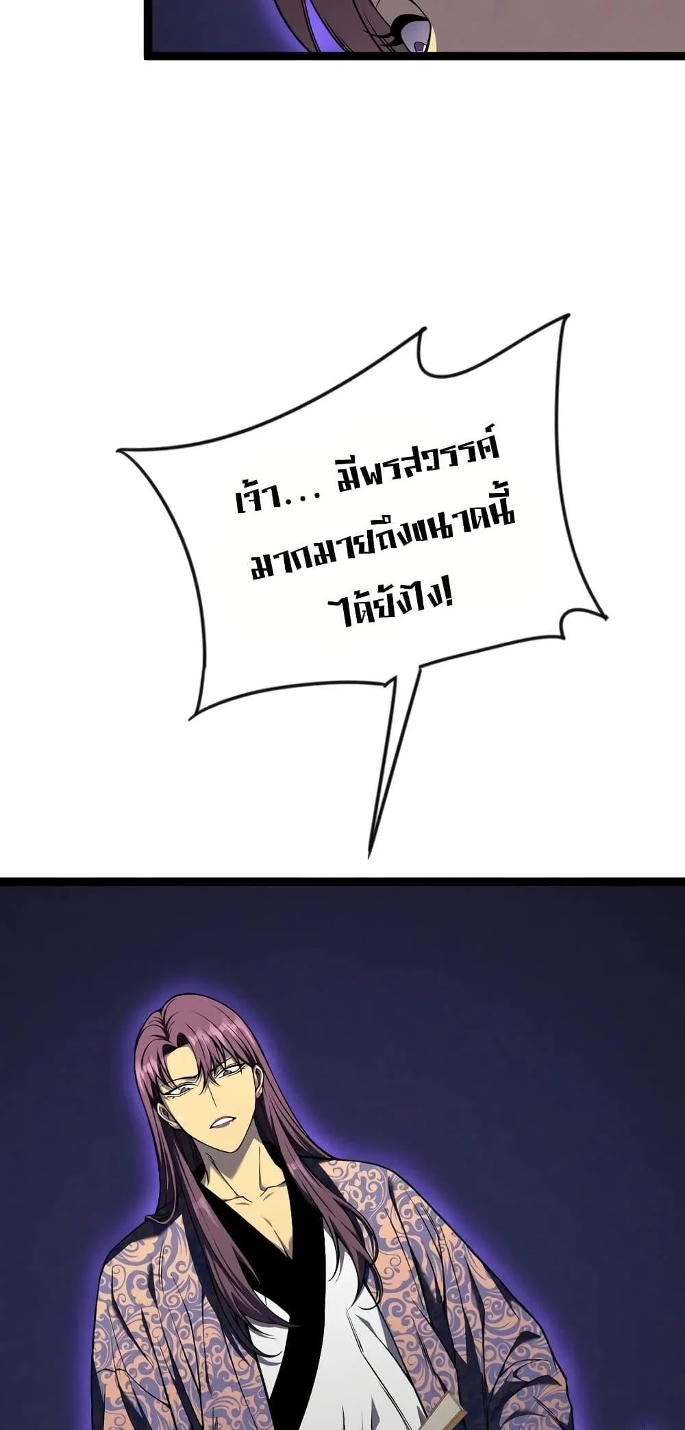 Your Talent is Mine พรสวรรค์นายฉันขอนะ ตอนที่ 90 page 46