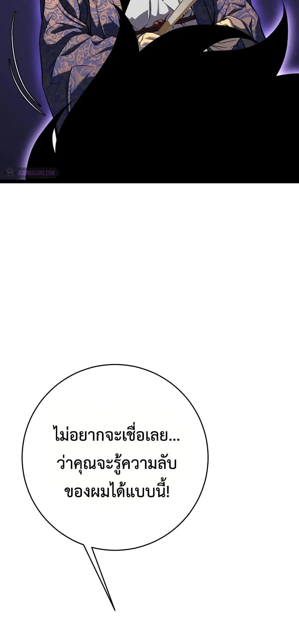 Your Talent is Mine พรสวรรค์นายฉันขอนะ ตอนที่ 90 page 47