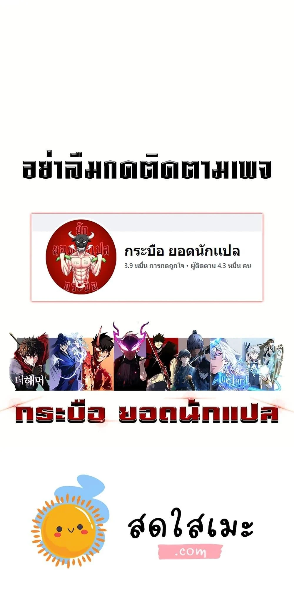 Your Talent is Mine พรสวรรค์นายฉันขอนะ ตอนที่ 90 page 49