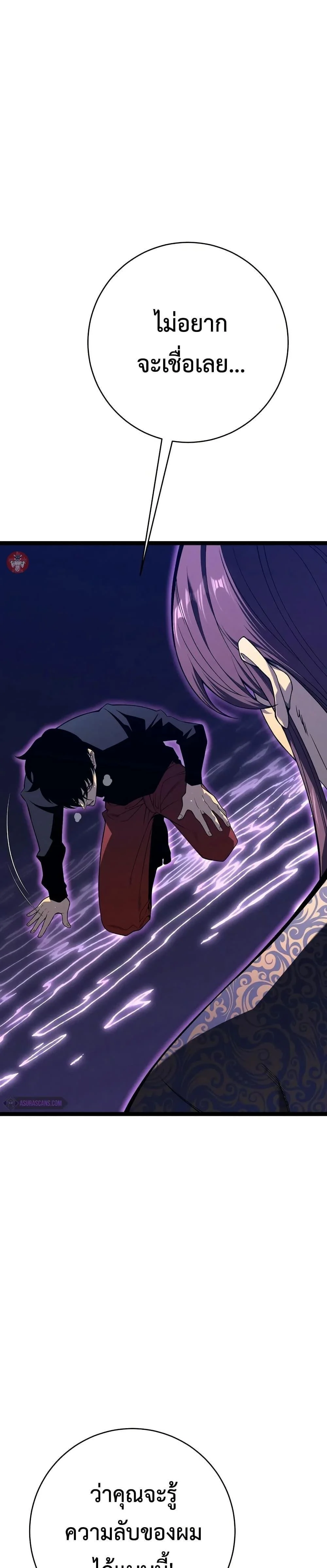 Your Talent is Mine พรสวรรค์นายฉันขอนะ ตอนที่ 91 page 1