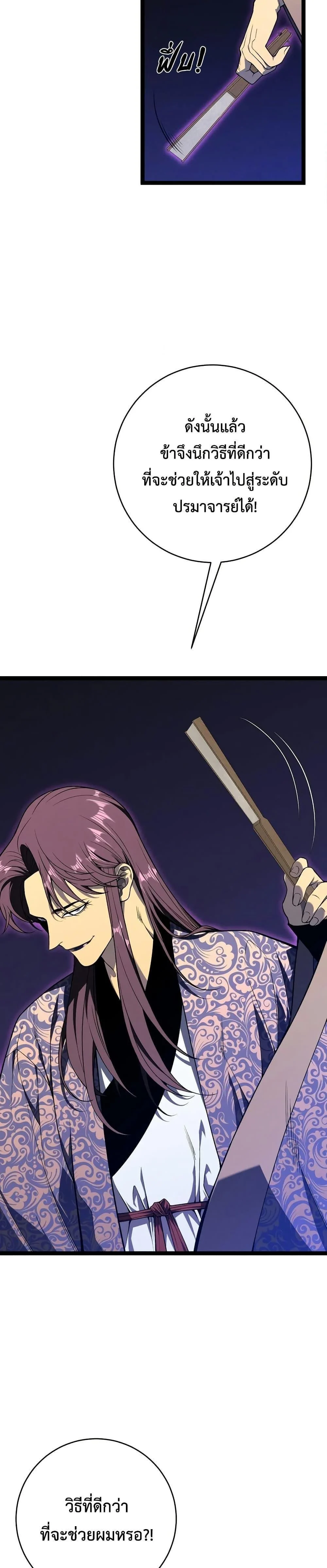 Your Talent is Mine พรสวรรค์นายฉันขอนะ ตอนที่ 91 page 5