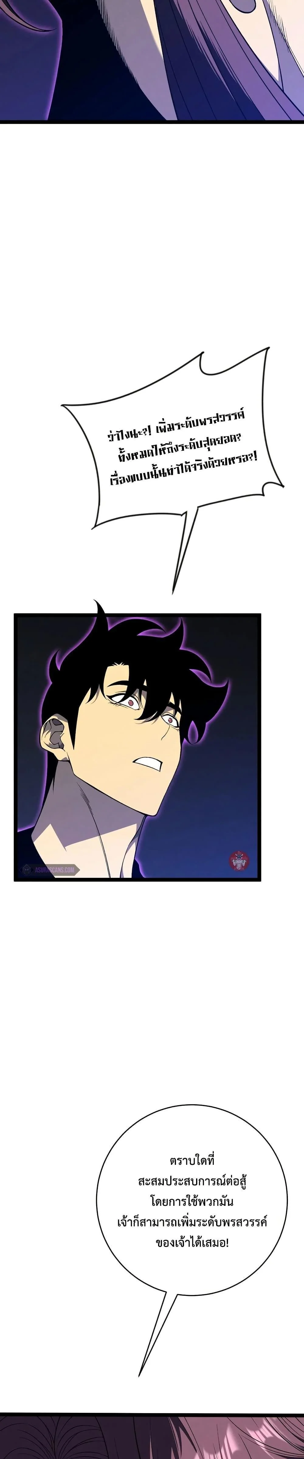 Your Talent is Mine พรสวรรค์นายฉันขอนะ ตอนที่ 91 page 9