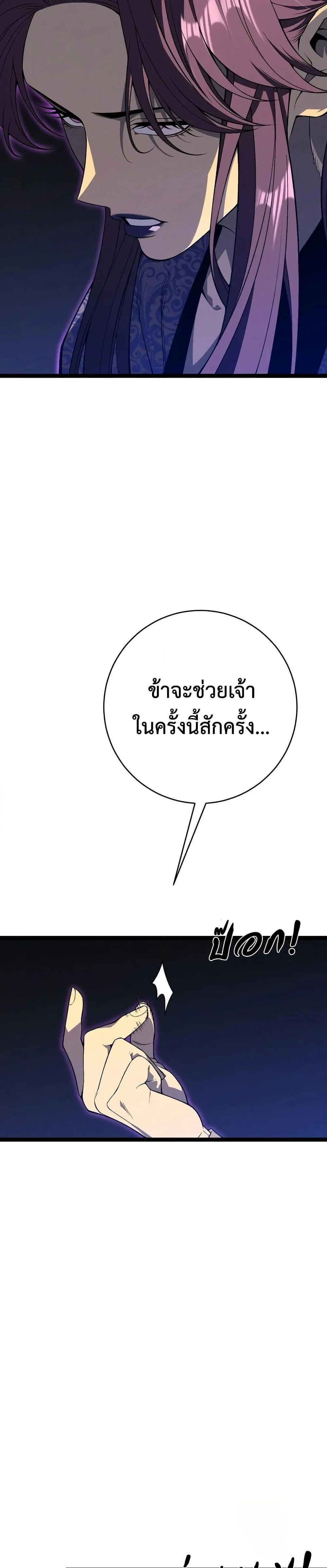 Your Talent is Mine พรสวรรค์นายฉันขอนะ ตอนที่ 91 page 10