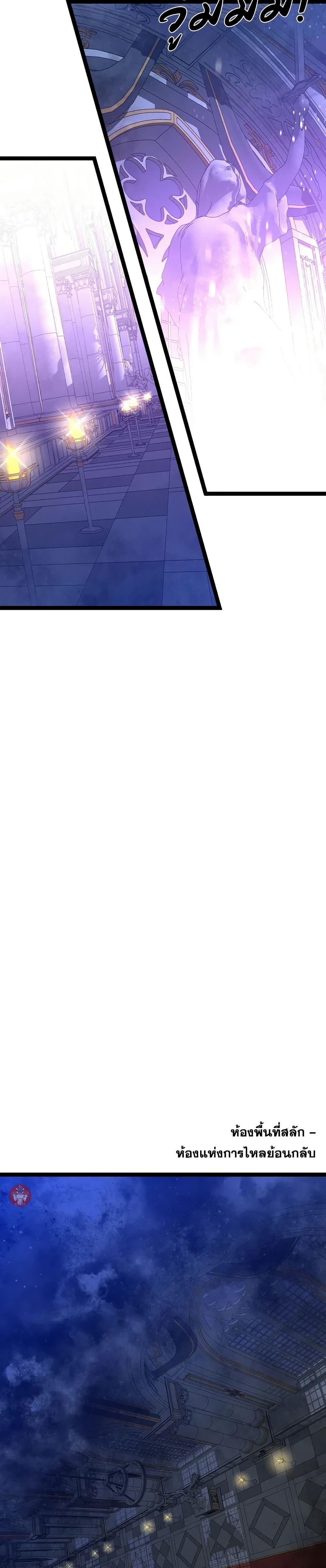 Your Talent is Mine พรสวรรค์นายฉันขอนะ ตอนที่ 91 page 11