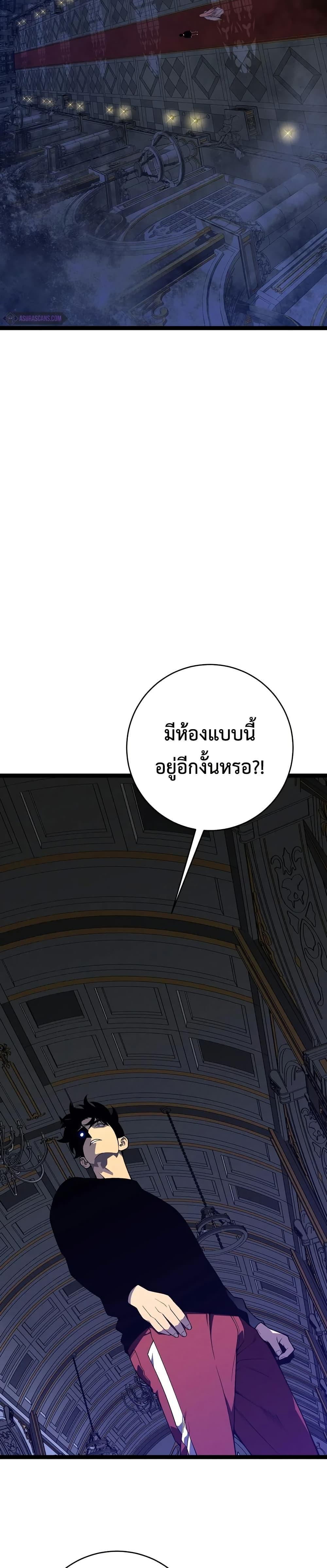 Your Talent is Mine พรสวรรค์นายฉันขอนะ ตอนที่ 91 page 12