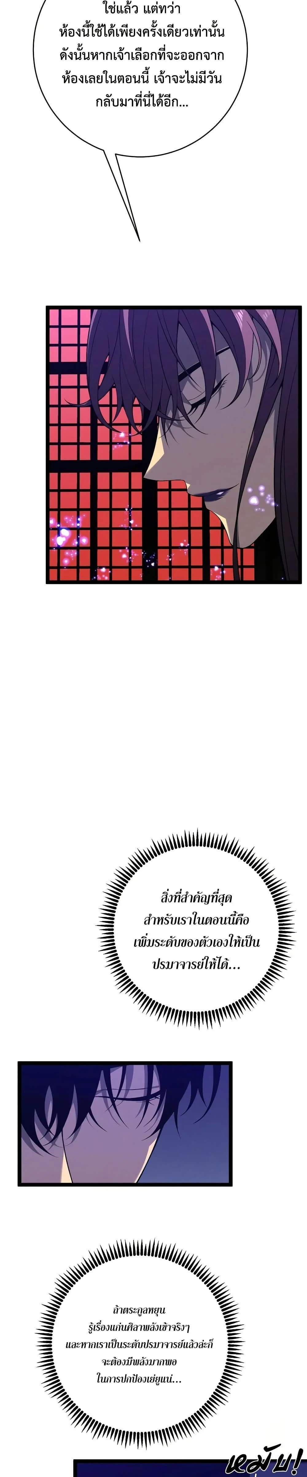 Your Talent is Mine พรสวรรค์นายฉันขอนะ ตอนที่ 91 page 14