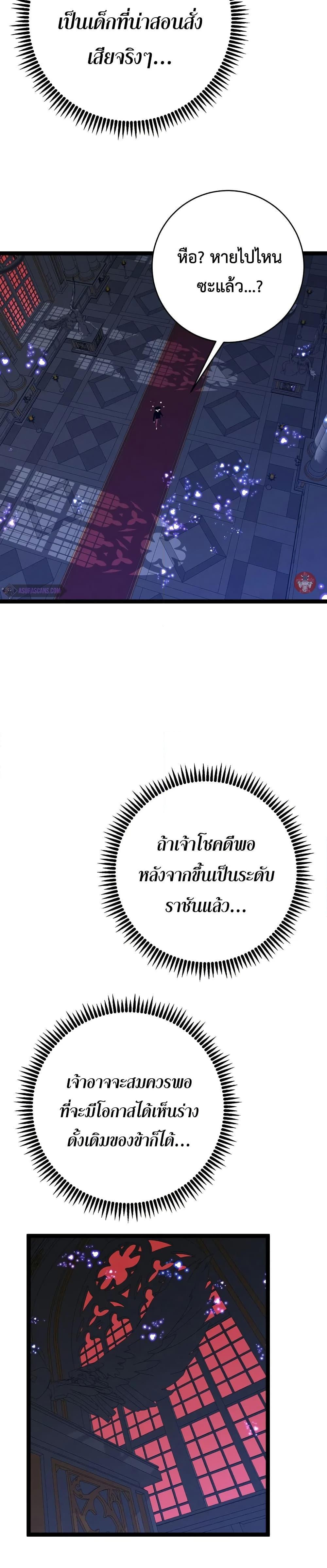 Your Talent is Mine พรสวรรค์นายฉันขอนะ ตอนที่ 91 page 16