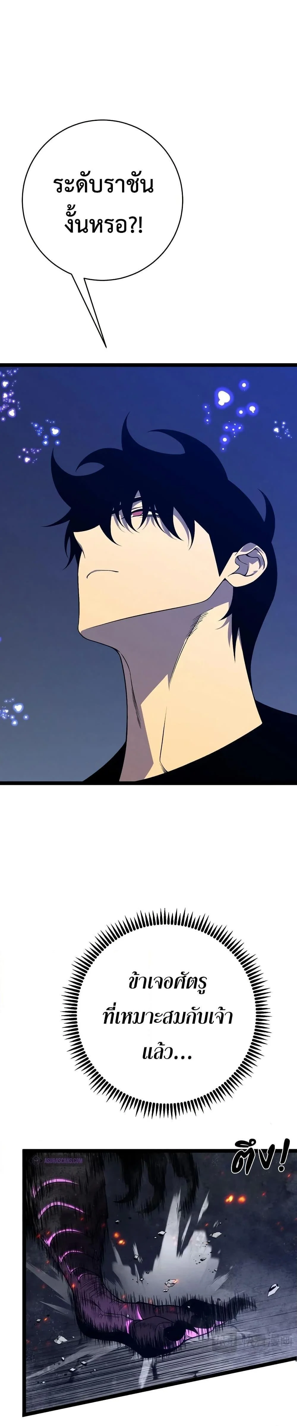 Your Talent is Mine พรสวรรค์นายฉันขอนะ ตอนที่ 91 page 17