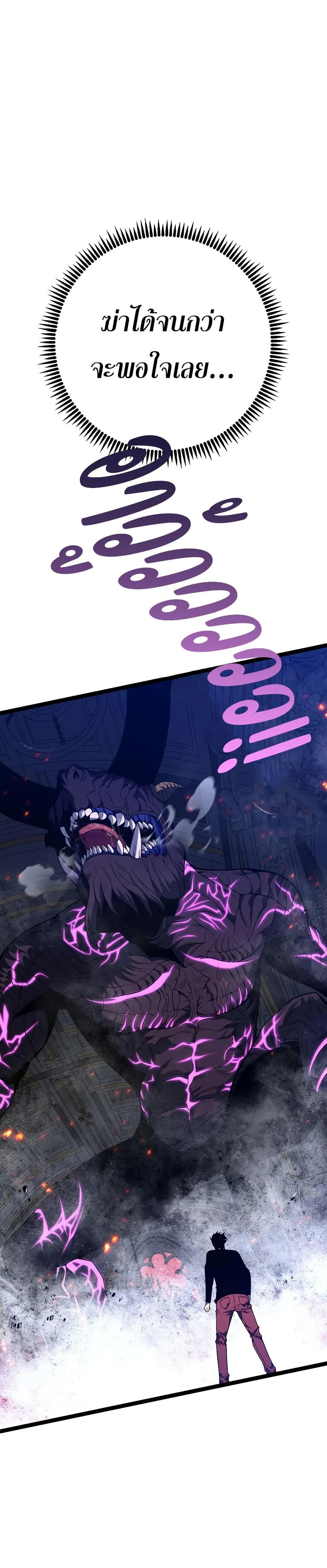 Your Talent is Mine พรสวรรค์นายฉันขอนะ ตอนที่ 91 page 18